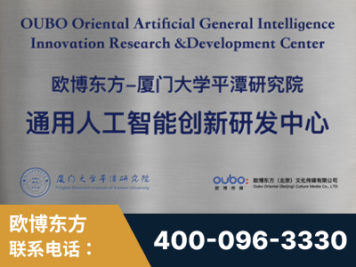 永济-持续深耕：与厦门大学合作，深化产学研融合